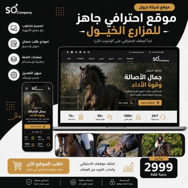 مــوقع نــادى فروســية