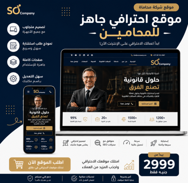 موقع محــامى