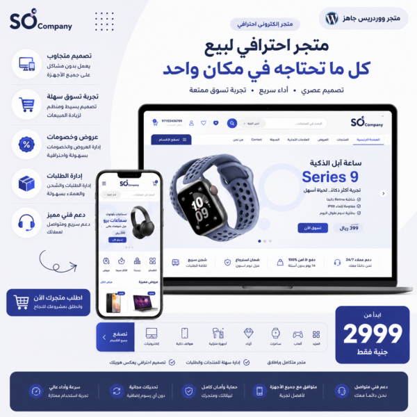 موقع WordPress طبي متكامل للمستشفيات والعيادات والمراكز الطبية
